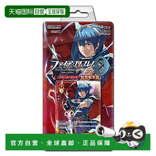 【日本直邮】任天堂TCG火焰之纹章0(Cipher) 入门卡组 