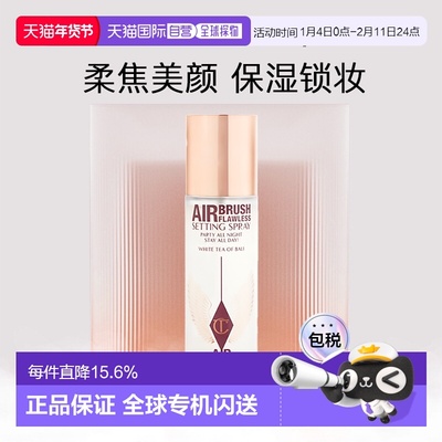 香港直邮CT定妆喷雾细腻清爽长效持妆便携无酒精清爽100ml正品