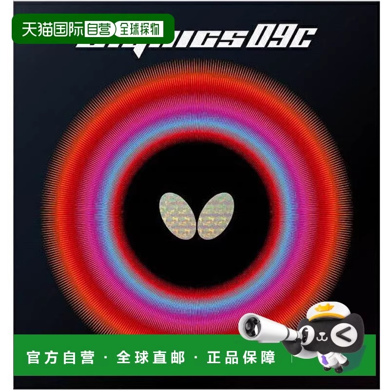 日本直邮Butterfly蝴蝶 Dignics 09C 06070新款