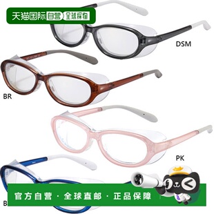 日本直邮Axe PM2.5术后护理防紫外线 青少年护目镜防花粉防黄尘防
