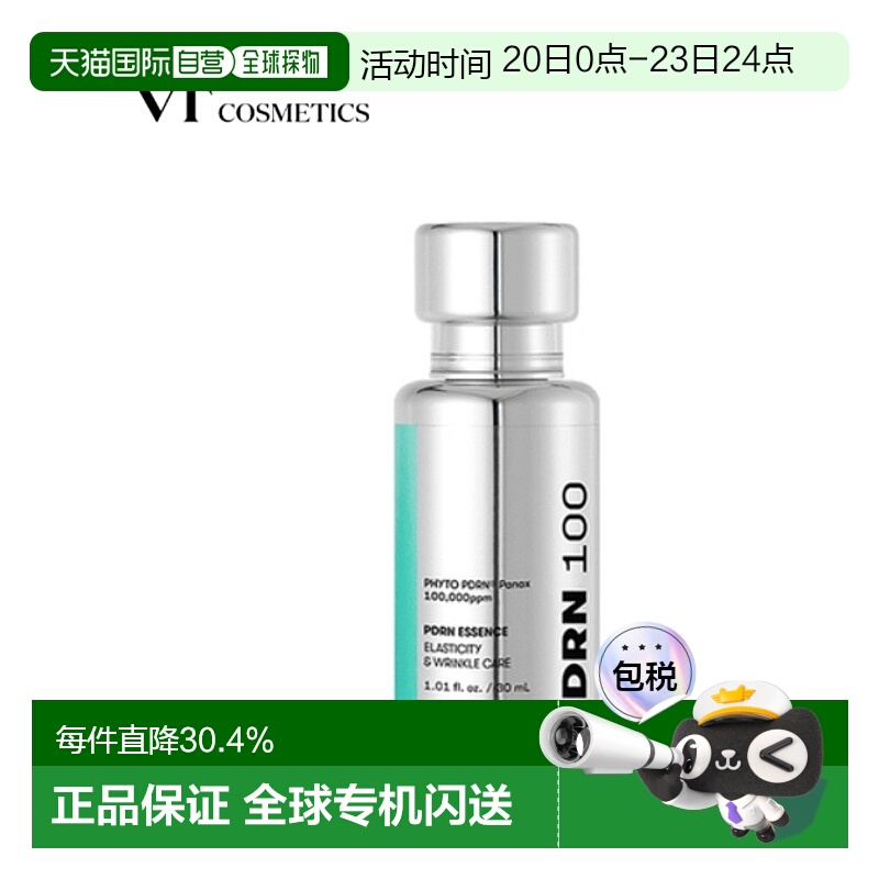 韩国直邮VT COSMETICS 补水保湿滋润舒缓微针精华液 30ml正品