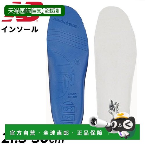 日本直邮New Balance 缓震皮革鞋垫 双脚鞋垫 Newbalance 21.5-30