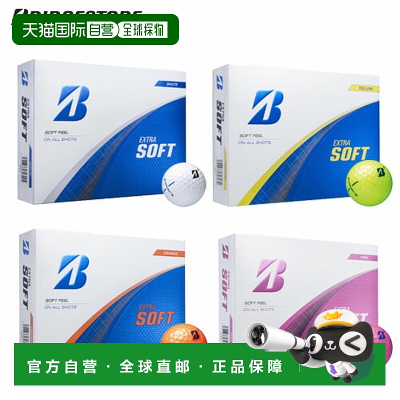 日本直邮普利司通 EXTRA SOFT 高尔夫球2019 年款12 个球