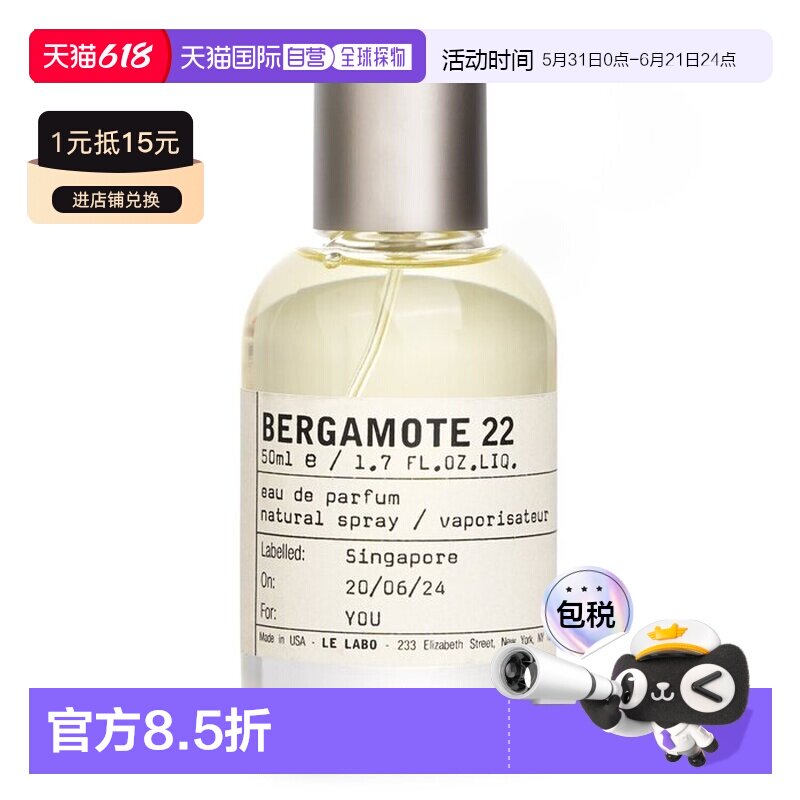 香港直邮Le Labo 香水实验室香柠檬22Bergamote 22香水喷雾E正品