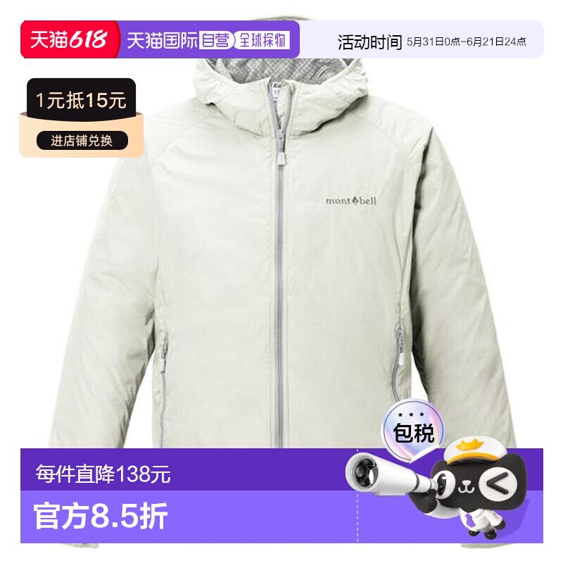 1h可退 日本直邮Montbell 轻量软壳连帽外套 儿童款 140-160夹克
