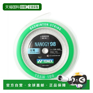 日本直邮 YONEX 纳米吉98羽毛球拍线 0.66mm NANOGY98 NBG98-1