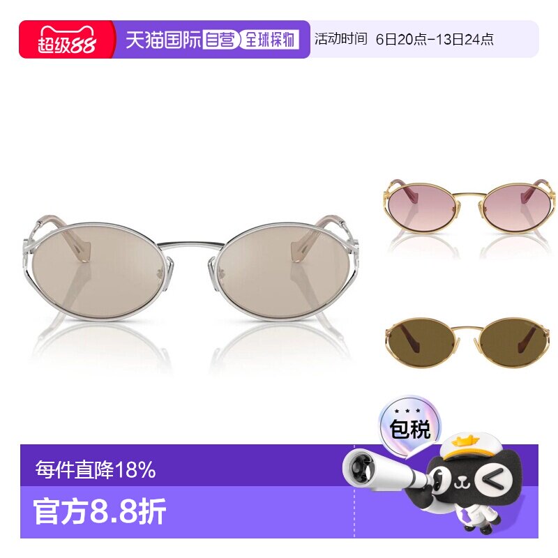 欧洲直邮MIUMIU缪缪徽标设计椭圆形太阳眼镜男女同款 0MU52YS