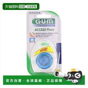 欧洲直邮Sunstar盛势达专业牙线种植体矫正清洁实用日常50段/盒