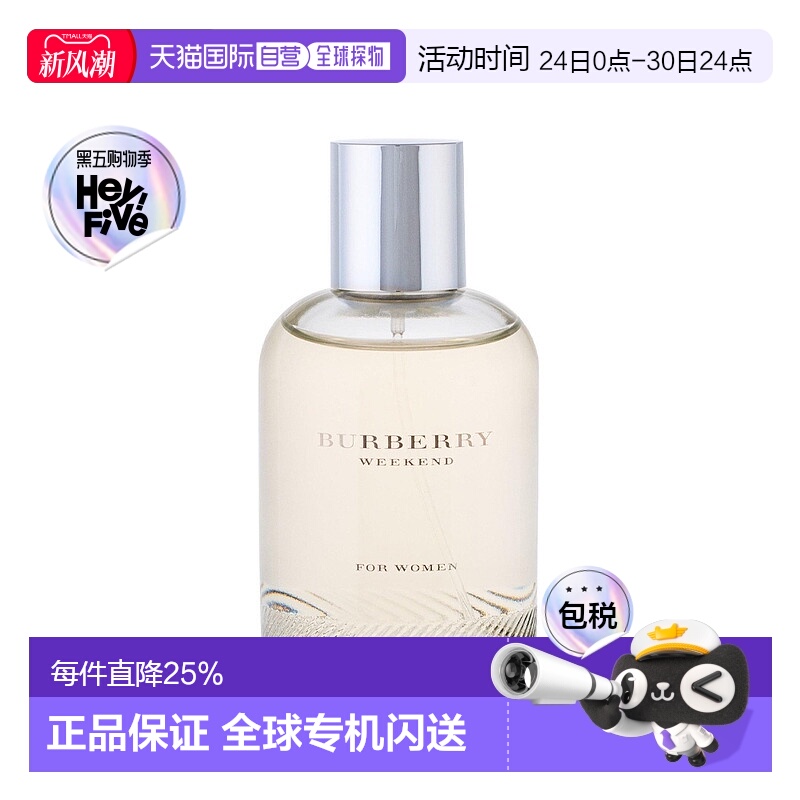 香港直邮Burberry博柏利 周末女士EDP100ML新款正品
