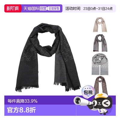 Gucci古驰围巾羊毛蚕丝男女款简约百搭多色165904 3G646