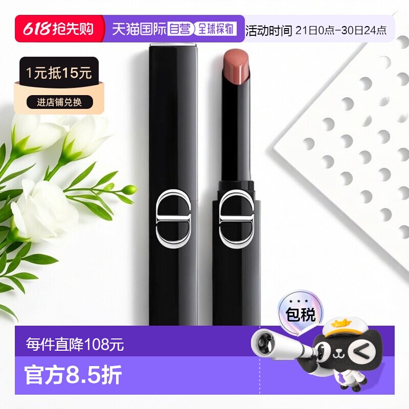 欧洲直邮Dior迪奥烈艳蓝金惊艳唇膏口红 2.2g 浓郁釉光惊艳正品