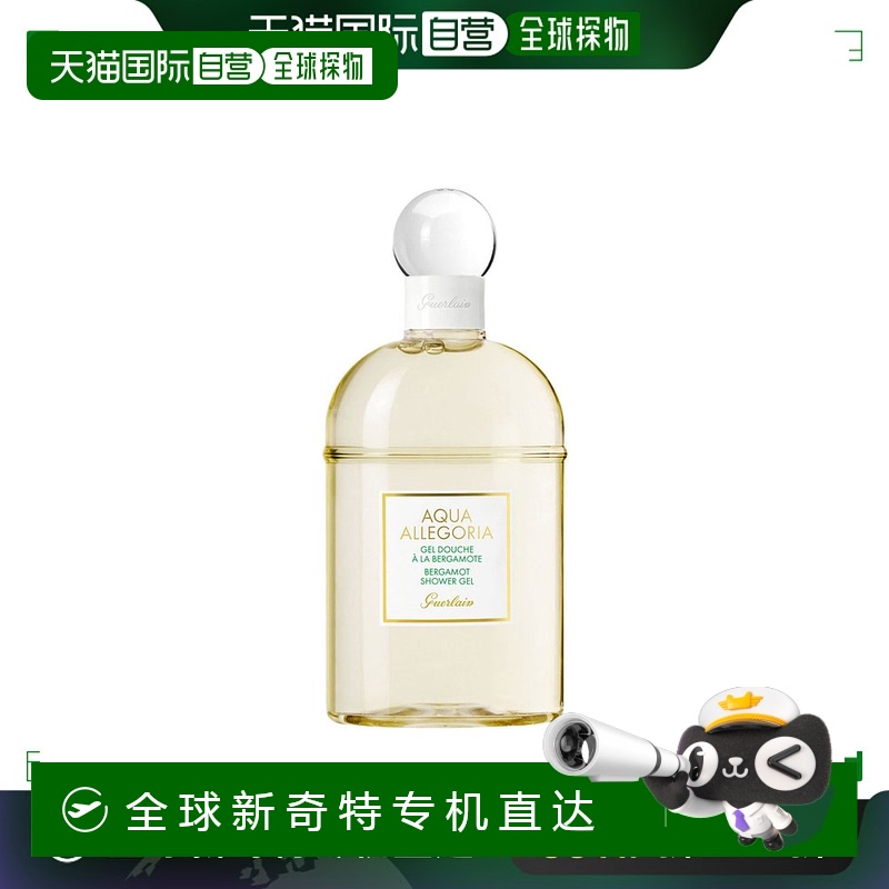 欧洲直邮娇兰 花草水语卡拉布里亚香柠檬沐浴露