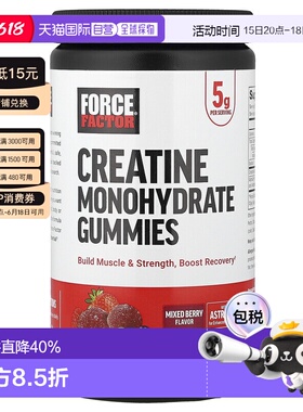 香港直邮Force Factor肌酸软糖混合浆果平衡营养健康5克150粒软糖