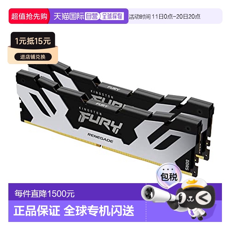 【日本直邮】Kingston金士顿FURY台式电脑KF564C32RSK2-32内存条
