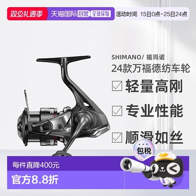 日本直邮SHIMANO禧玛诺24款万福德纺车轮VANFORD渔线轮渔轮