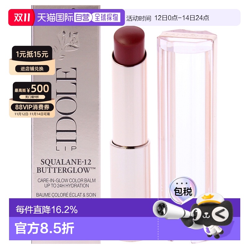 美国直邮Lancome角鲨烷润泽唇釉 - 50 玫瑰裸光女士润唇膏-3g新款