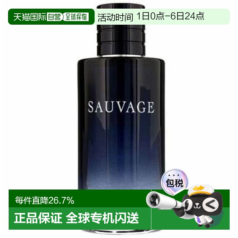 香港直邮dior/迪奥  香水正品