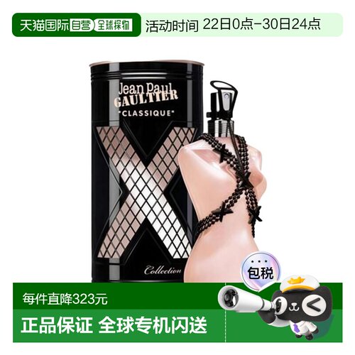 美国直邮W JEAN PAUL GAULTIER CLASSIQUE X JEWEL EDITION 正品
