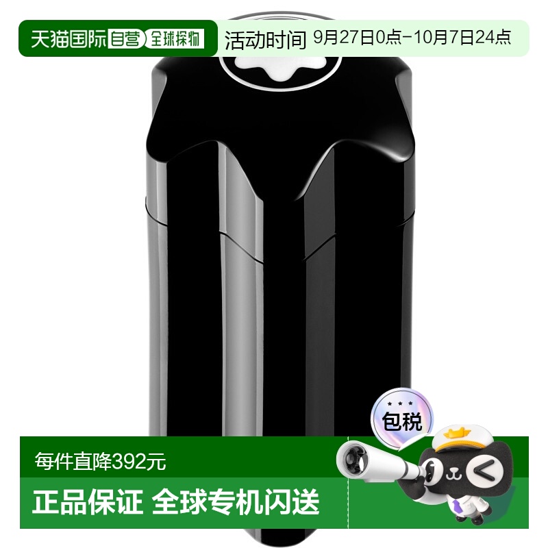 欧洲直邮万宝龙 荣耀之星淡香水100ml正品鼠尾草琥珀
