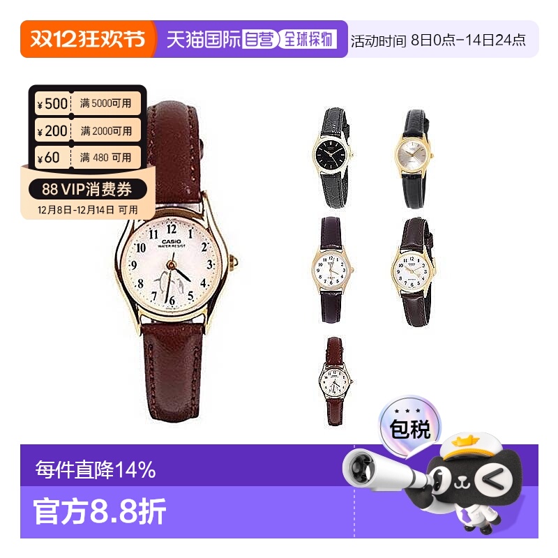 香港直邮Casio卡西欧女士石英手表防水皮带小巧时尚日常LTP-1094Q