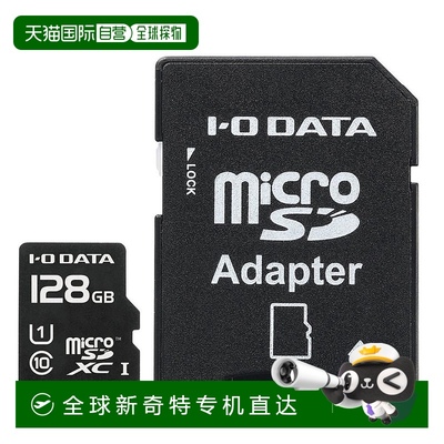 日本直邮IO DATA microSD卡128GB UHS I EX MSDU1 / 128G