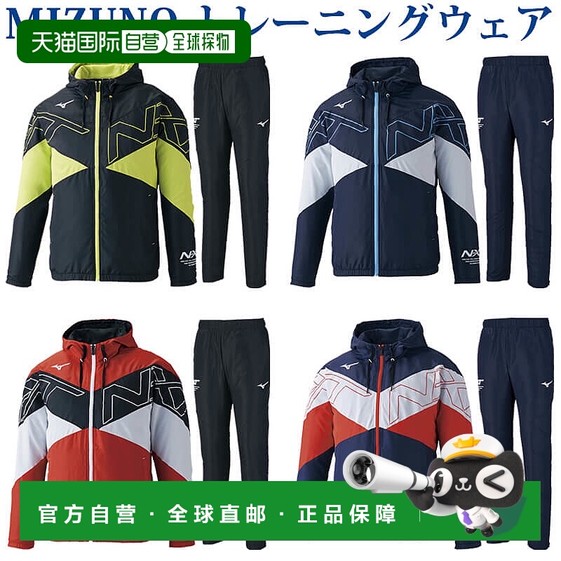 日本直邮Mizuno N XT 风衣夹克与裤子上下套装 32JE1745 32JF1745