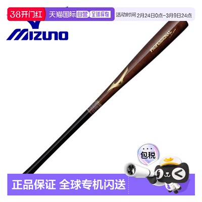 日本直邮美津浓专业精选 Kondo 式垒球木棒（小学适用）限量版1CJ