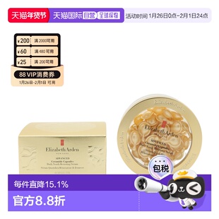 香港直邮ARDEN雅顿金胶时空焕活胶囊精华60粒正品效期至26年10月