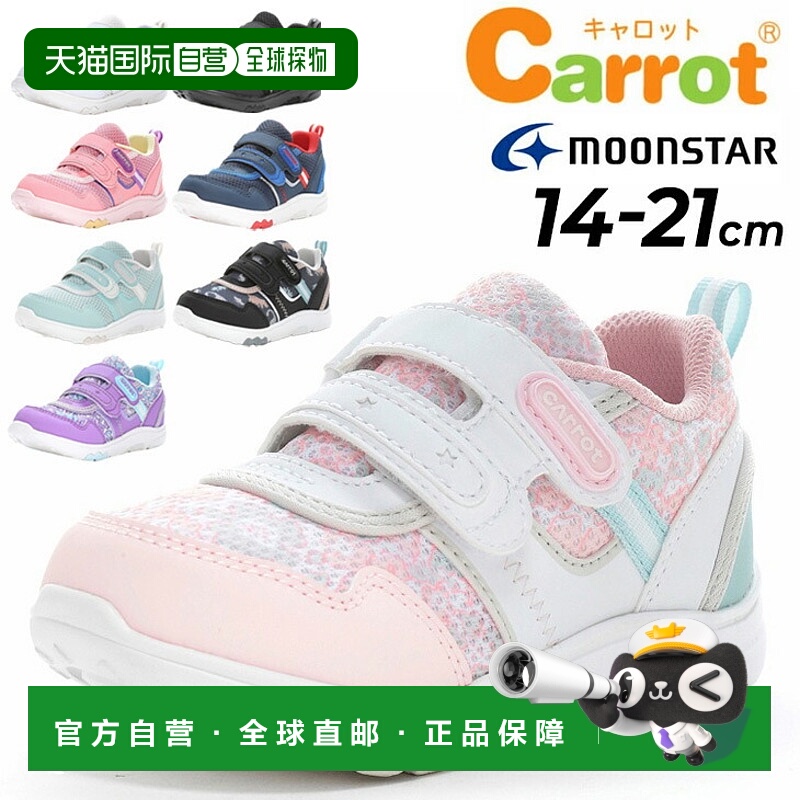 日本直邮moonstar 童鞋软底学步鞋小白鞋碎花女童公主鞋CR-C2350