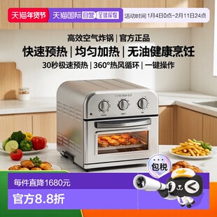 韩国直邮Cuisinart美膳雅空气炸锅自动不锈钢电烤箱家用烘焙9L TO