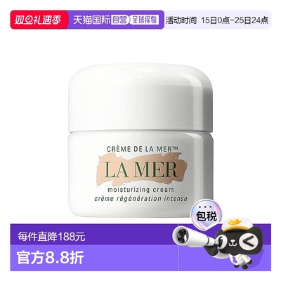 欧洲直邮La Mer海蓝之谜精华 经典传奇面霜 淡化细纹 15ml新款