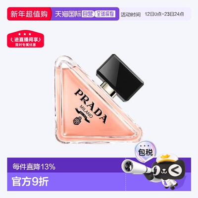 香港直邮Prada 普拉达 我本莫测女士香水 90ml正品