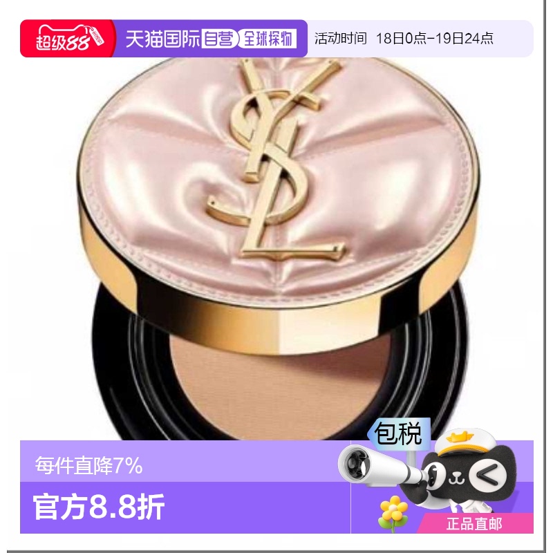 香港直邮圣罗兰粉皮革气垫  SPF50细腻遮瑕12g（2025限量版）正品