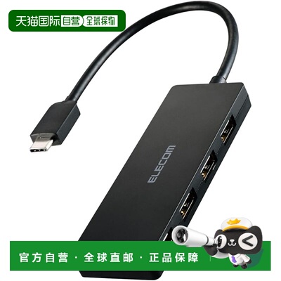 【日本直邮】ELECOM USB2.0 4口集线器 Type-C 15cm U2HC-H040BK