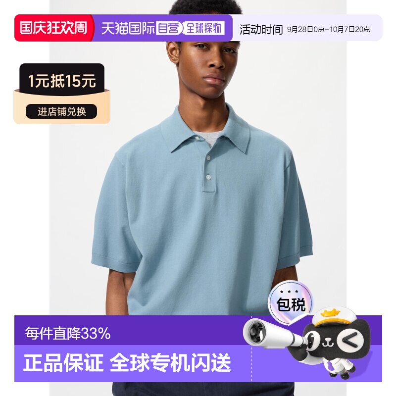 日潮跑腿UNIQLO优衣库 可机洗针织polo衫/短袖男装女装夏季新款48图片