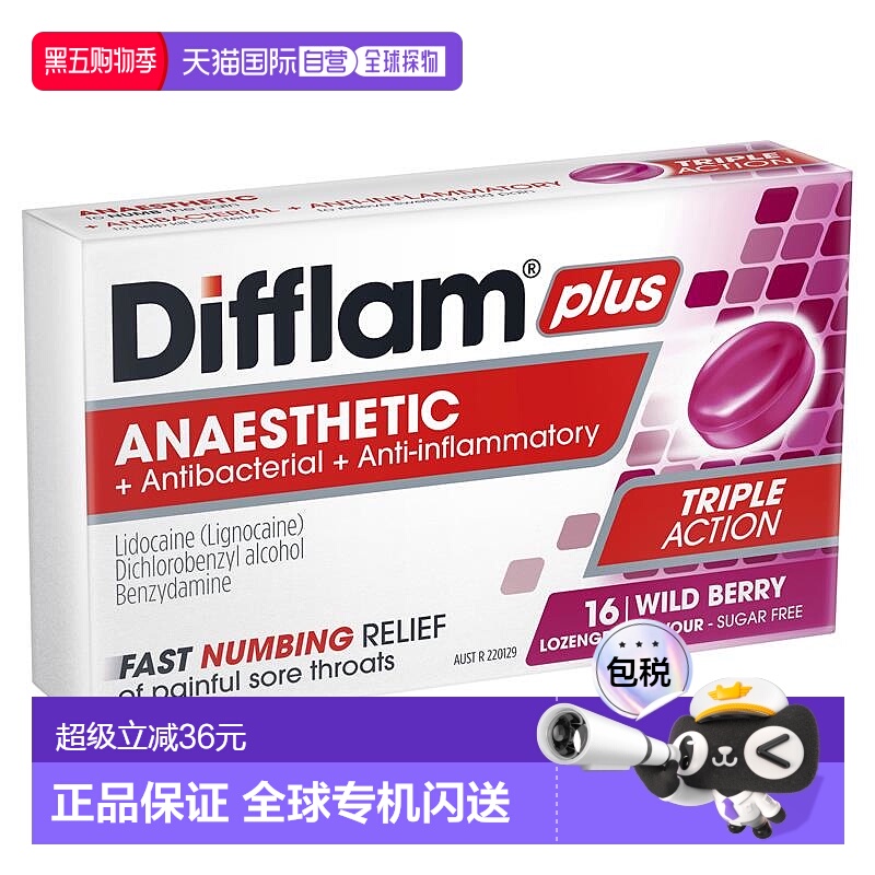 澳大利亚直邮Difflam 浆果喉糖（无糖）16粒/盒
