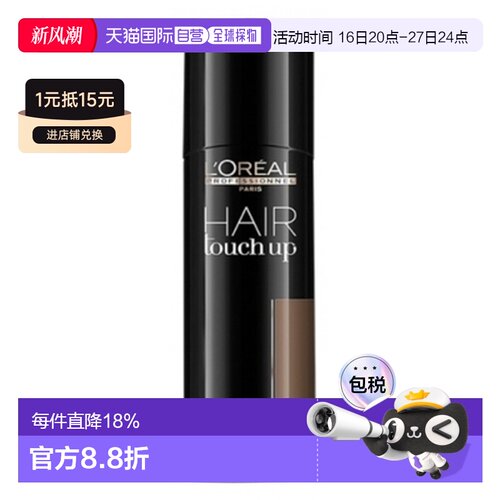 欧洲直邮L'Oreal Pro/欧莱雅专业美发 发色修复喷雾（深金色正品