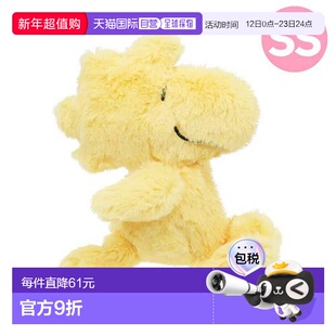 【日本直邮】花生家族 毛绒玩具 SS尺寸 糊涂塌客 高20cm情人礼物