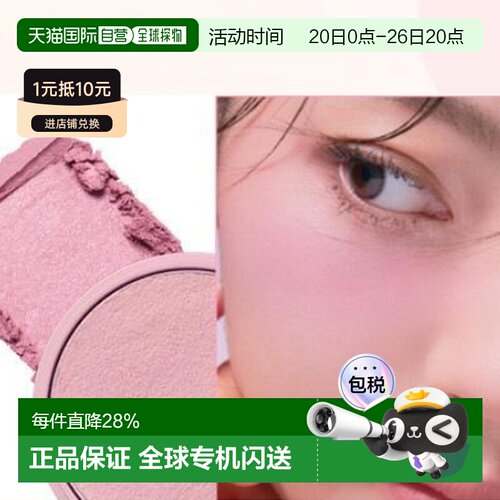 韩国直邮OLIVE YOUNG专享 TONYMOLY托尼魅力果冻腮红 O1#FOG PINK