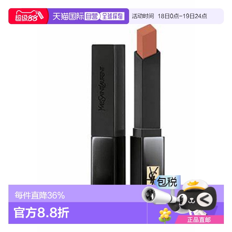 香港直邮YSL圣罗兰 小黑条口红唇膏 持久滋润显色不易沾杯 314#正