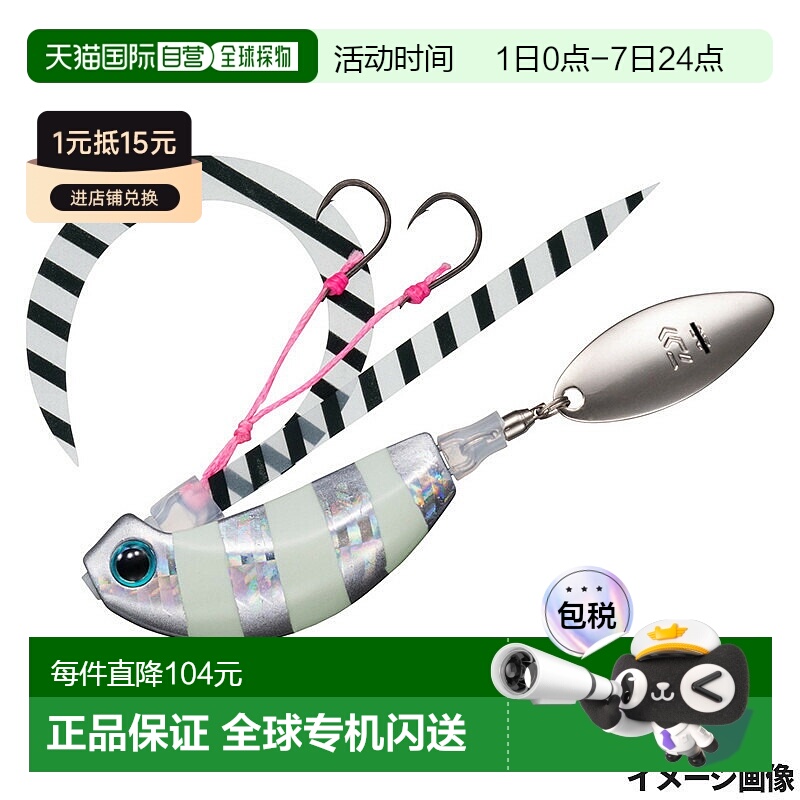 日本直邮Daiwa Tairaba Koga Blade Breaker TG Tamakami 45g PH