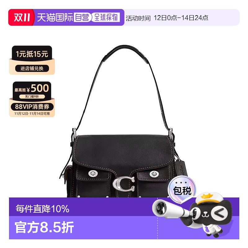 香港直邮COACH蔲驰 CargoSoft Tabby 26 银色金属徽标按扣闭合 天