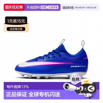 日本直邮Nike/耐克经典舒适贴合低帮足球鞋儿童款 FQ8407-446