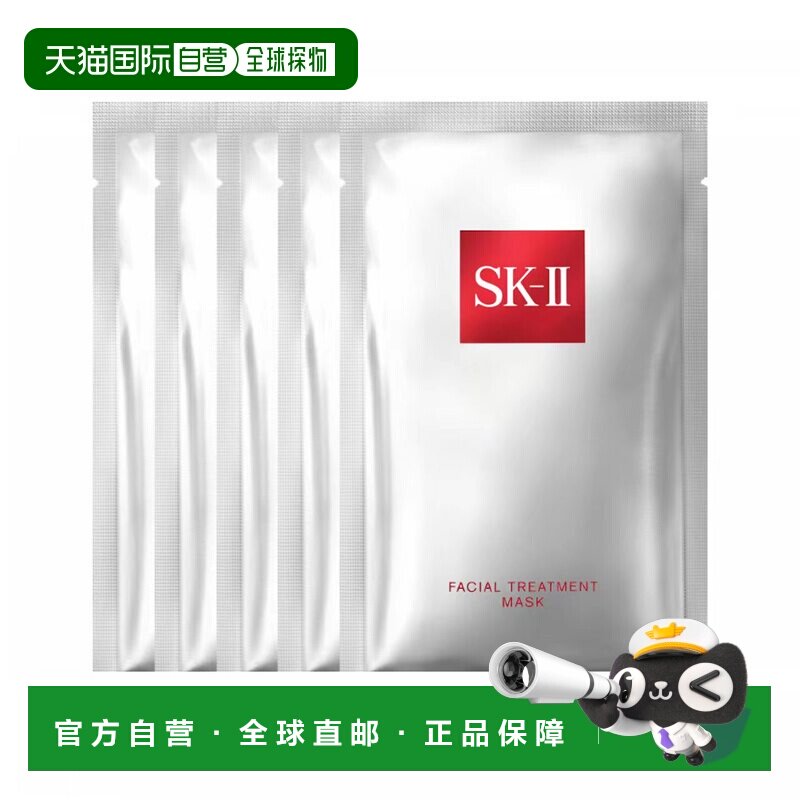 香港直邮SKII 前男友面膜5片装保湿滋润滋养肌肤护肤礼物正品补水图片