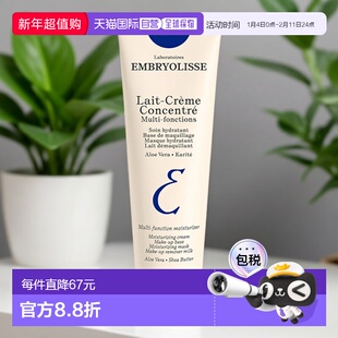 欧洲直邮Embryolisse恩倍斯妆前打底75ml细腻服帖吸收正品隔离