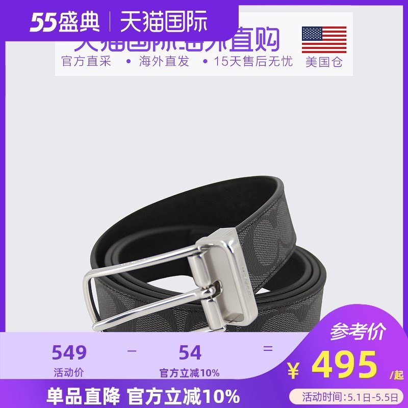 3美国直邮COACH蔻驰 奥莱款PVC男士针扣热销腰带皮带