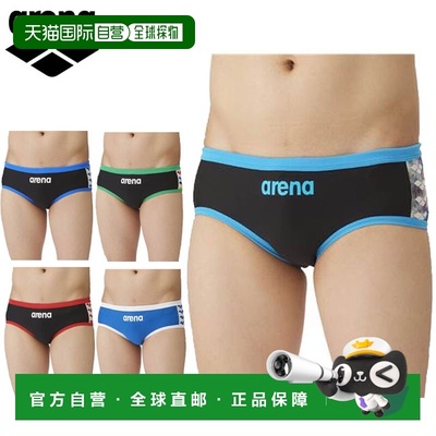 日本直邮Arena 男士训练三角泳裤男士泳装游泳及泳池专用SAR4108