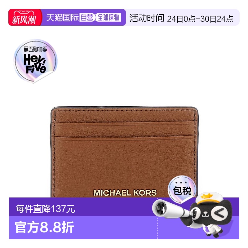 1h可退 香港直邮Michael Kors 迈克高仕 女士 矩形卡夹 32F7GF6D0