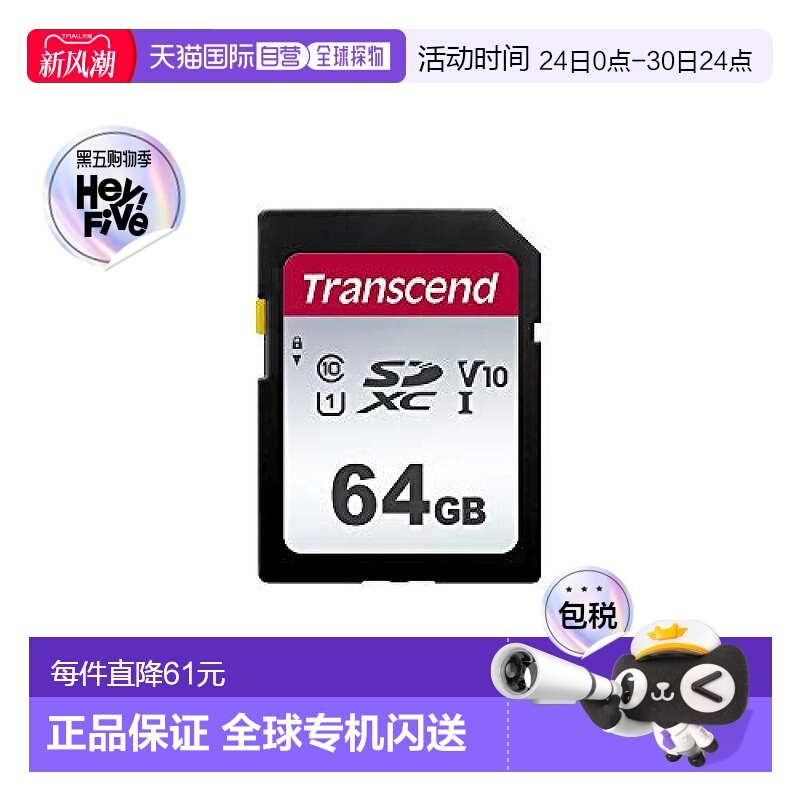 【日本直邮】Transcend创见Class10 SD卡64GB TS64GSDC300S-E2耐