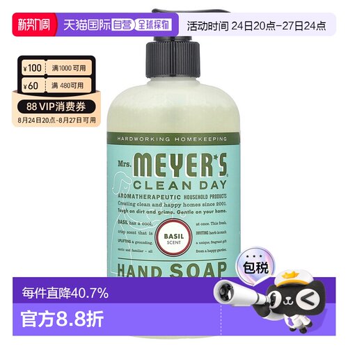 香港直邮Mrs. Meyer'S Clean Day梅耶太太洗手液温和清洁370正品